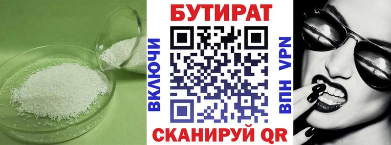 Бутират оксана  Тбилисская 