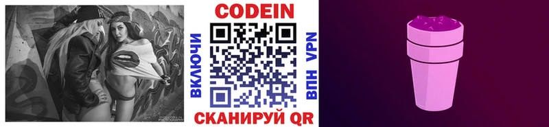 даркнет сайт  Тбилисская  Кодеиновый сироп Lean напиток Lean (лин) 