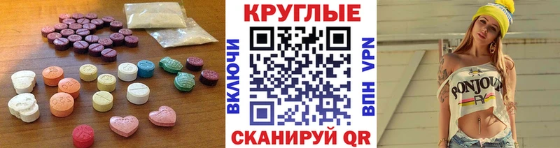 где купить наркоту  Тбилисская  Ecstasy 99% 