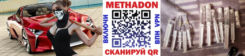 Метадон VHQ  закладки  kraken   Тбилисская 